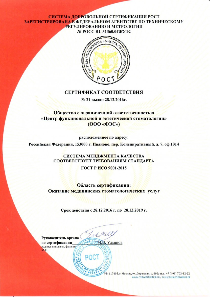 Сертификат ГОСТ и СтАР
